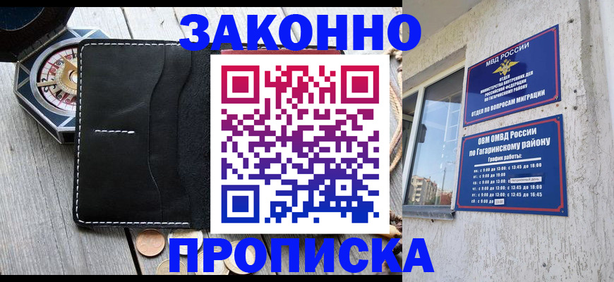 прописка иностранных граждан в Сортавале