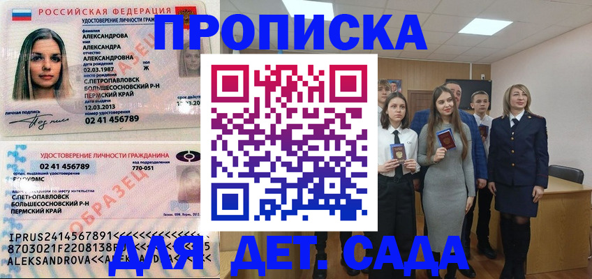 прописка 2025 в Сортавале