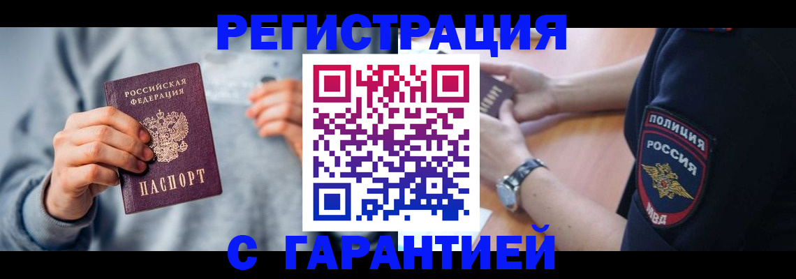 прописка иностранных граждан в Сортавале